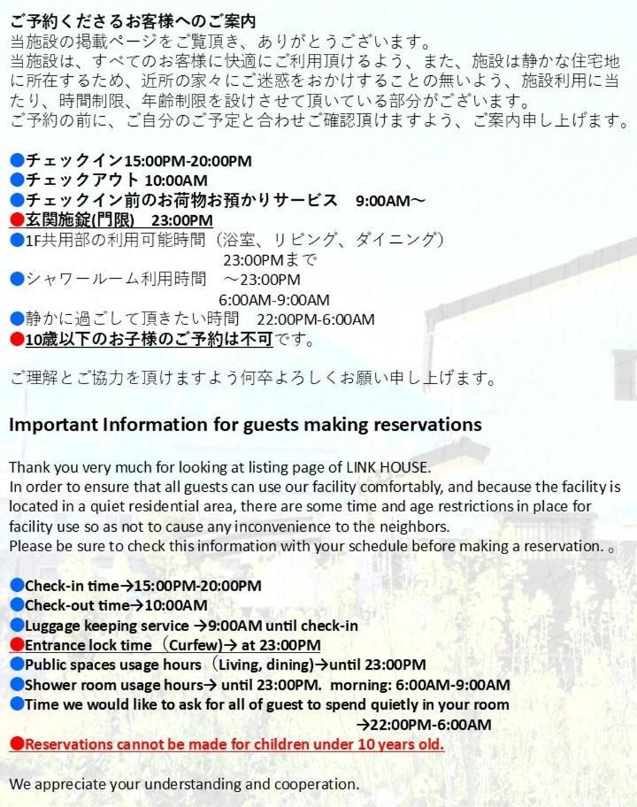 Link House Hotel Fujiyoshida Buitenkant foto